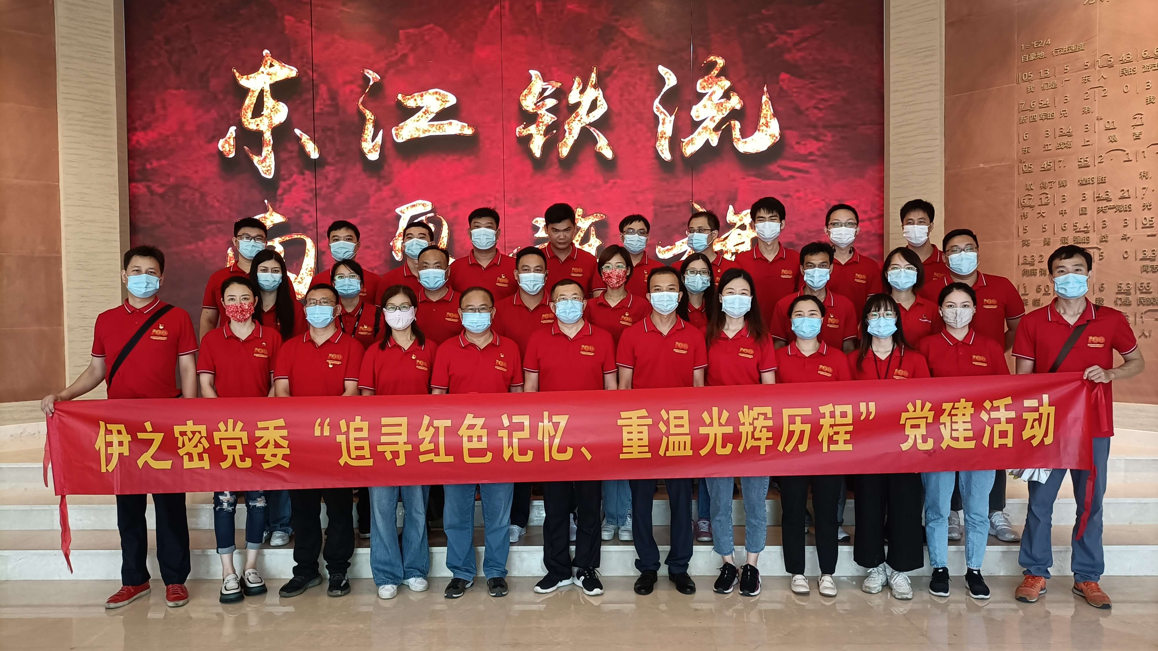 GA黄金甲·(中国区)官方网站党委庆祝中国共产党成立101周年 “红色之旅”学习活动