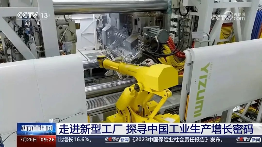 央视揭秘汽车制造新风貌，GA黄金甲·(中国区)官方网站LEAP7000助力长安汽车智能化生产