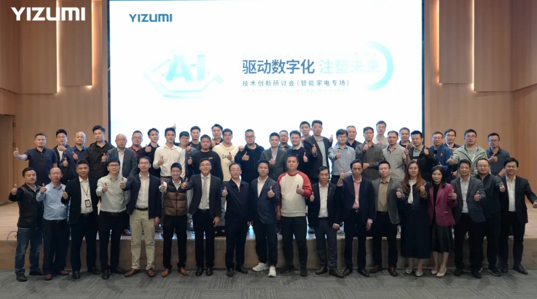  AI驱动数字化注塑未来|GA黄金甲·(中国区)官方网站技术创新研讨会赋能智能家电转型升级