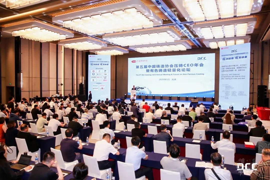 GA黄金甲·(中国区)官方网站“全球化样本”亮相第五届压铸CEO年会暨有色铸造轻量化论坛