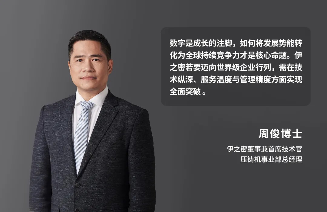 专访 | 周。杭际踝萆钋蛏罡，铸就高端装备世界级内核