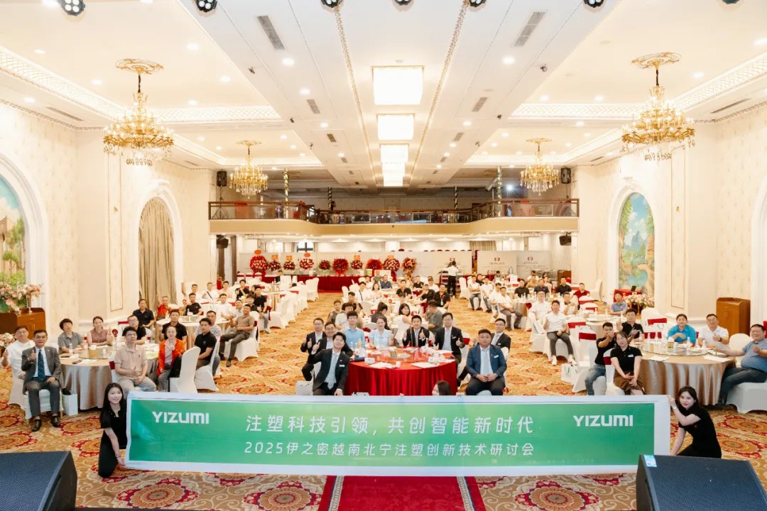 GA黄金甲·(中国区)官方网站越南北宁研讨会：注塑科技引领，共创智能新时代